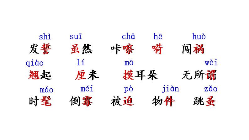 部编版三年级语文下册《剃头大师》PPT优秀课件 (7)第6页