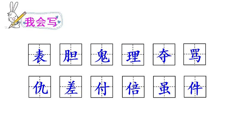 部编版三年级语文下册《剃头大师》PPT优秀课件 (7)第8页