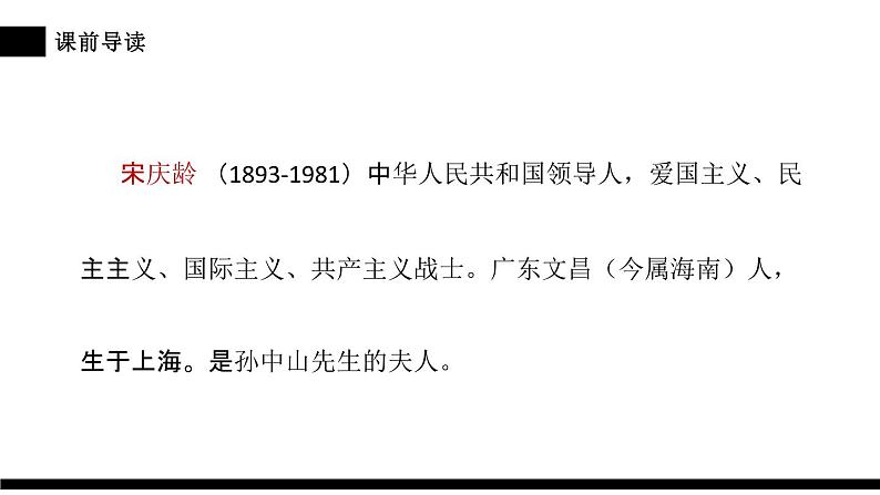 部编版三年级语文下册《我不能失信》PPT精品课件 (9)第4页