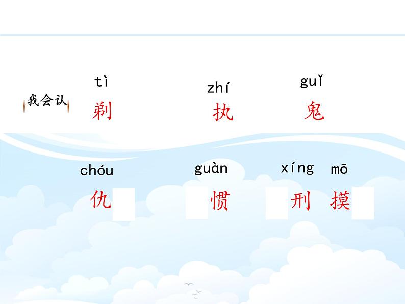 部编版三年级语文下册《剃头大师》PPT优秀课件 (5)03