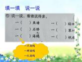 场景歌第二课时课件PPT