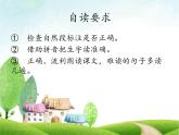 玲玲的画 第一课时课件PPT