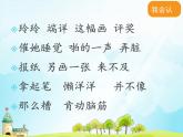 玲玲的画 第一课时课件PPT