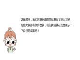 部编版三年级语文下册《中华传统节日》PPT教学课件 (5)