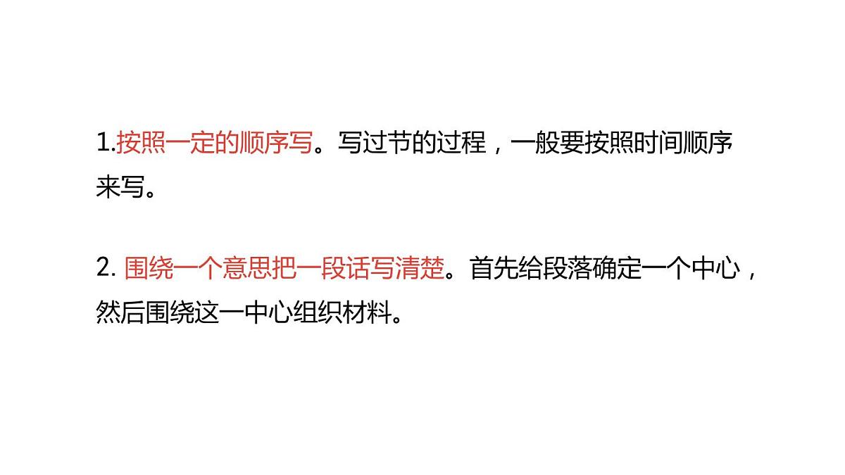 部编版三年级语文下册《中华传统节日》PPT教学课件 (5)第6页