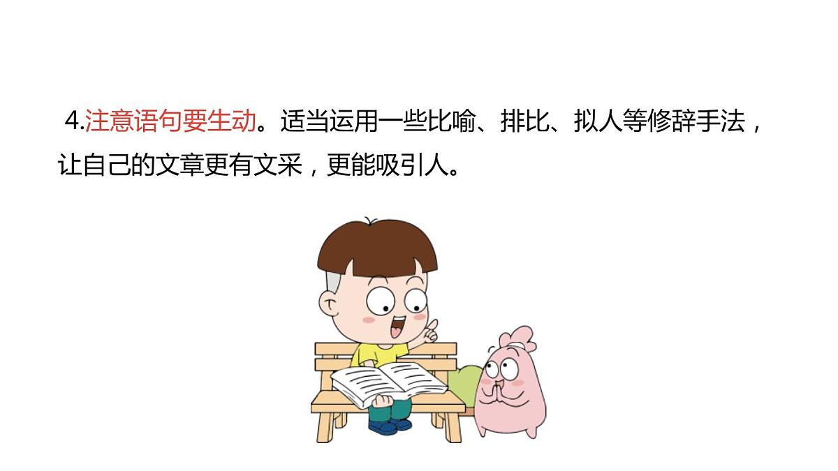 部编版三年级语文下册《中华传统节日》PPT教学课件 (5)第8页