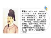 部编版三年级语文下册《九月九日忆山东兄弟》PPT课件 (4)