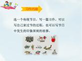 部编版三年级语文下册《中华传统节日》PPT教学课件 (1)