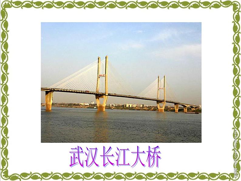 部编版三年级语文下册《赵州桥》PPT课件 (2)第4页