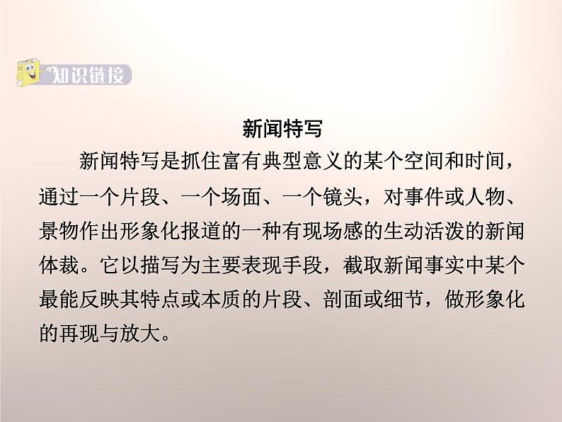 部编版三年级语文下册《枣核》PPT优秀课件 (7)第6页