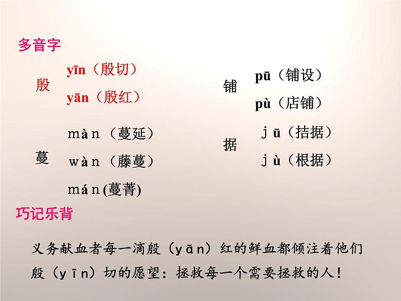 部编版三年级语文下册《枣核》PPT优秀课件 (7)第8页