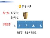 部编版三年级语文下册《小虾》PPT课文课件 (5)