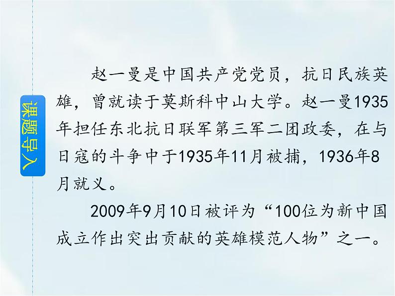 部编版语文三年级27一个粗瓷大碗课件第4页