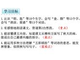 部编版语文三年级6秋天的雨课件