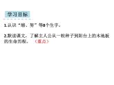 部编版语文三年级9那一定会很好课件