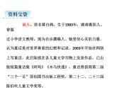 部编版语文三年级9那一定会很好课件