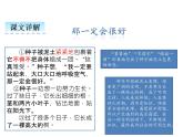 部编版语文三年级9那一定会很好课件