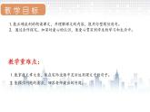 27一个粗瓷大碗课件（19张PPT)