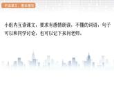 27一个粗瓷大碗课件（19张PPT)