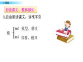 四年级上册 4 繁星课件PPT