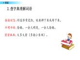 四年级上册 4 繁星课件PPT