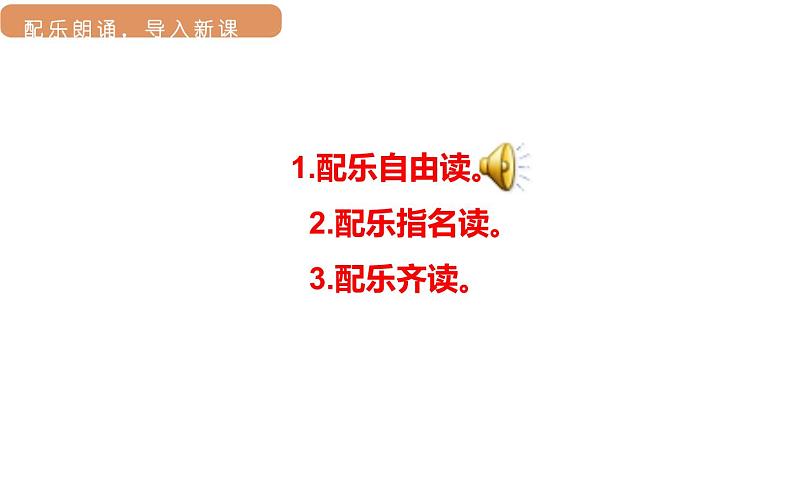 24.司马光第二课时第3页