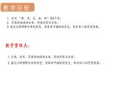 部编版语文三年级17.古诗三首课件+素材（15+16+15张PPT)