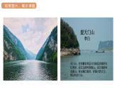 部编版语文三年级17.古诗三首课件+素材（15+16+15张PPT)