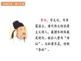部编版语文三年级17.古诗三首课件+素材（15+16+15张PPT)
