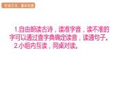 部编版语文三年级17.古诗三首课件+素材（15+16+15张PPT)