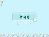 部编版二年级语文下册《彩色的梦》PPT课件 (6)
