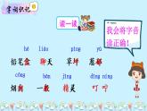 部编版二年级语文下册《彩色的梦》PPT课件 (6)