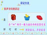 部编版二年级语文下册《彩色的梦》PPT课件 (6)