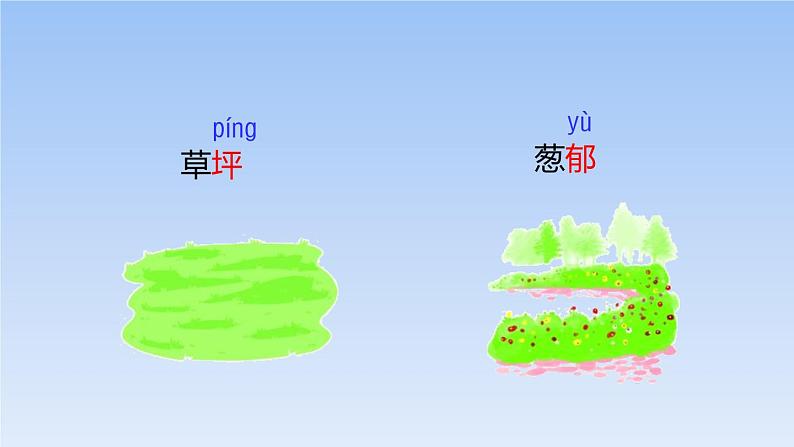 部编版二年级语文下册《彩色的梦》PPT课件 (5)第4页