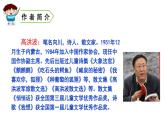部编版二年级语文下册《彩色的梦》PPT课件 (8)