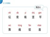 部编版二年级语文下册《大象的耳朵》PPT教学课件 (6)