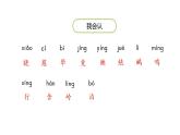 部编版二年级语文下册《古诗两首》《晓出净慈寺送林子方》《绝句》PPT课件 (9)