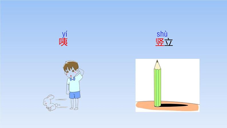 部编版二年级语文下册《大象的耳朵》PPT教学课件 (2)第4页