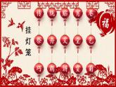 部编版二年级语文下册《传统节日》PPT (1)