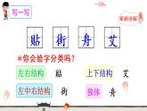 部编版二年级语文下册《传统节日》PPT (1)