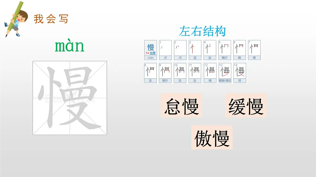 部编版二年级语文下册《大象的耳朵》PPT教学课件 (8)第7页