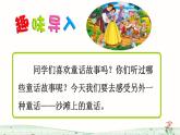 部编版二年级语文下册《沙滩上的童话》PPT课件 (4)
