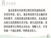 部编版二年级语文下册《沙滩上的童话》PPT课件 (4)