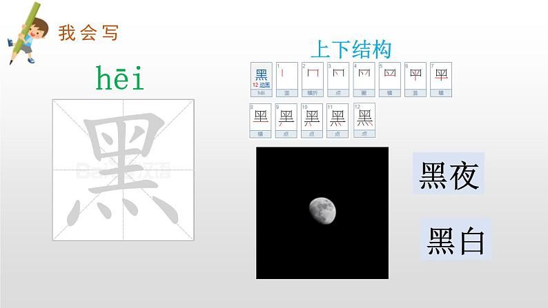 部编版二年级语文下册《雷雨》PPT课文课件 (6)07