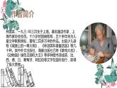部编版二年级语文下册《开满鲜花的小路》PPT课文课件 (4)
