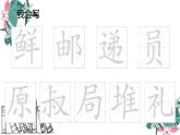 部编版二年级语文下册《开满鲜花的小路》PPT课文课件 (4)