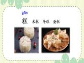 部编版二年级语文下册《千人糕》PPT课件 (1)