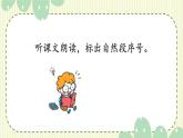 部编版二年级语文下册《千人糕》PPT课件 (1)