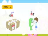 部编版二年级语文下册《开满鲜花的小路》PPT课文课件 (6)