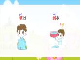 部编版二年级语文下册《开满鲜花的小路》PPT课文课件 (6)